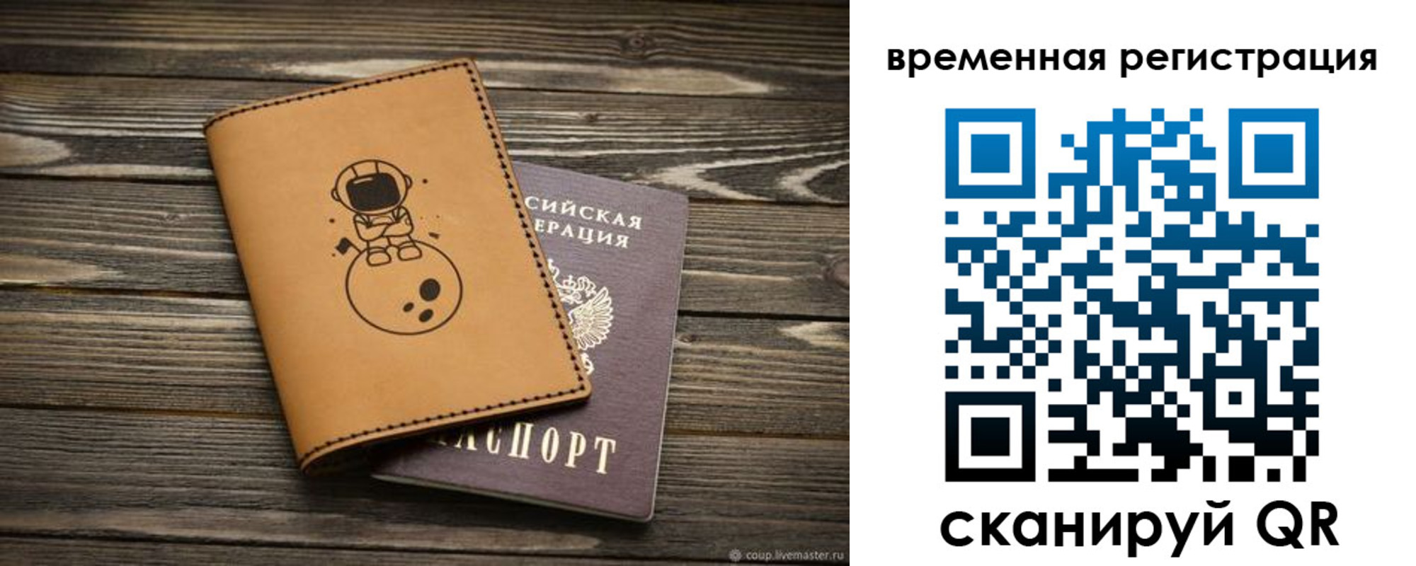 временная регистрация поиск в Касимове