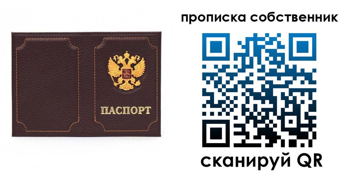 прописка штамп в Касимове